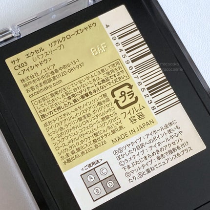 リアルクローズシャドウ/excel/アイシャドウパレットを使ったクチコミ(4枚目)