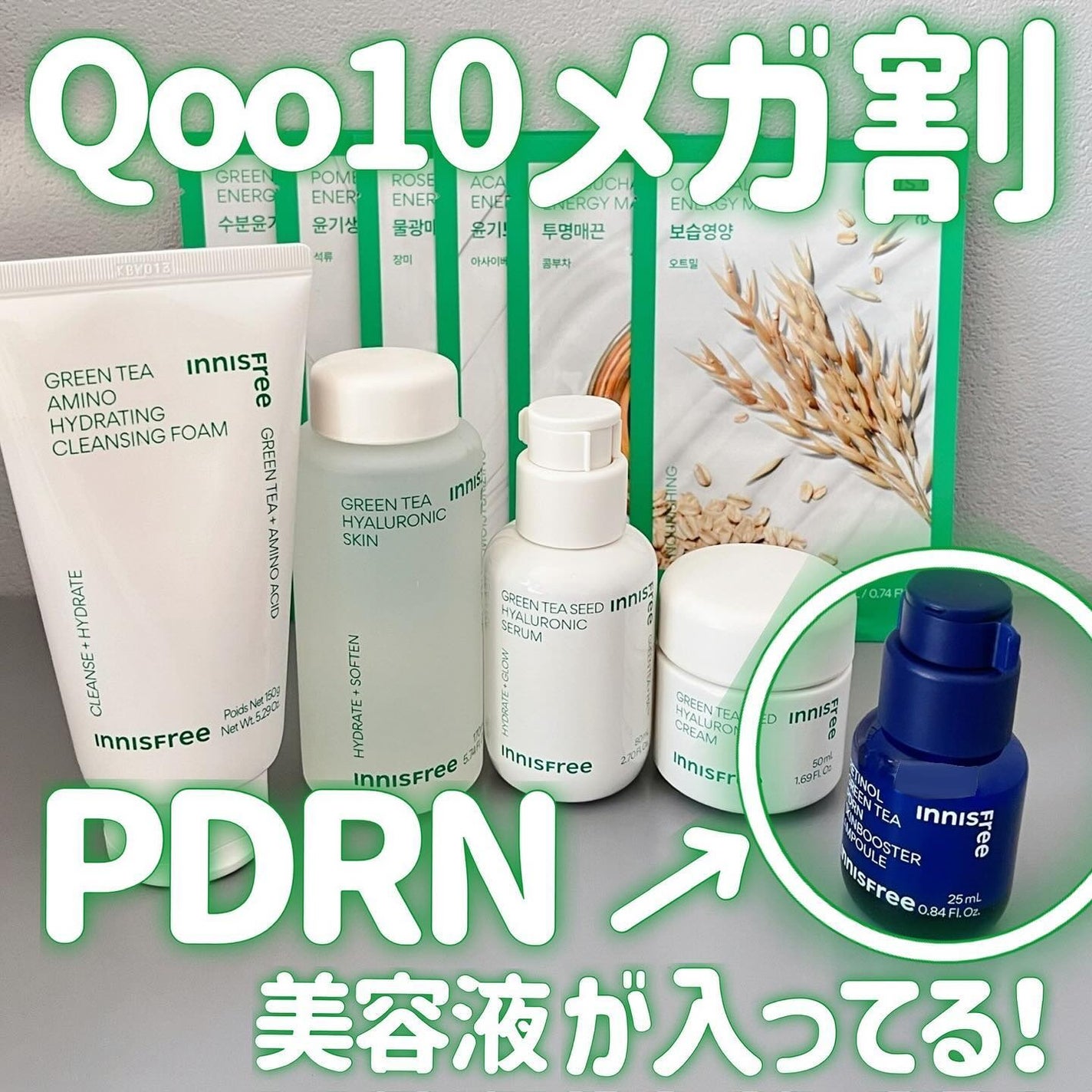 グリーンティー ヒアルロン スキン/innisfree/化粧水を使ったクチコミ(1枚目)