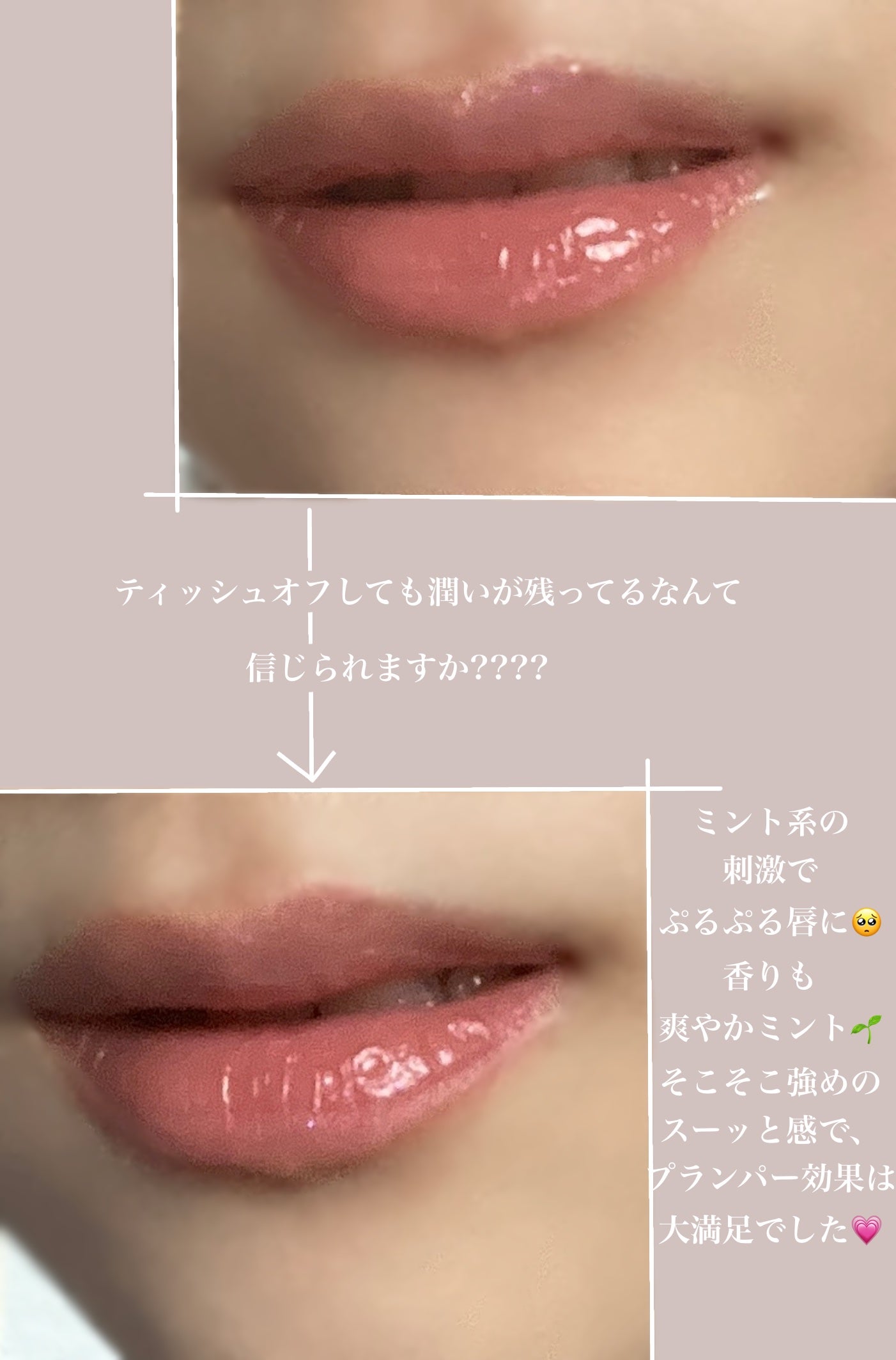 アピュー ジューシーパン リッププランパー/A’pieu/リッププランパーを使ったクチコミ(5枚目)