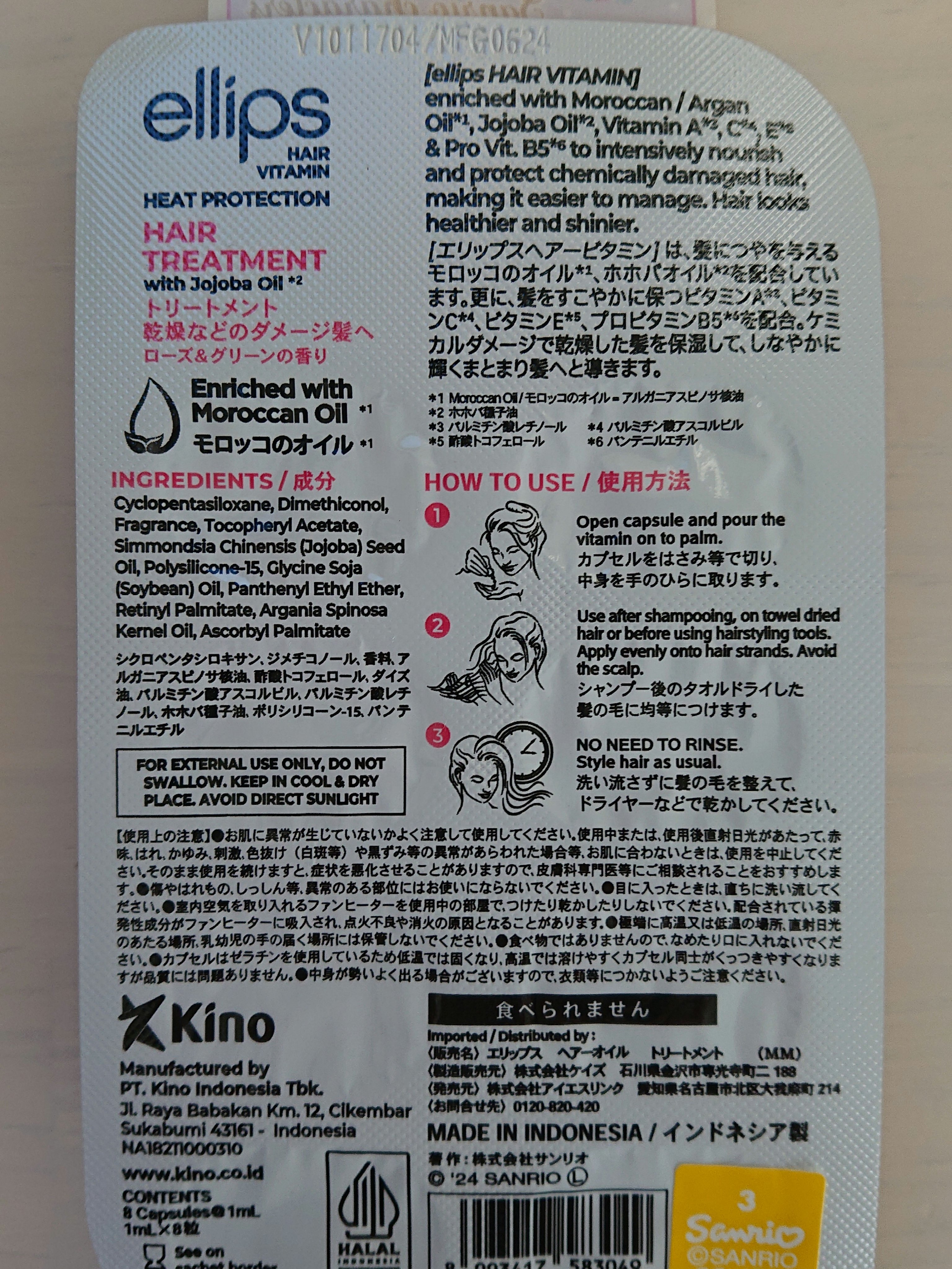  【サンリオ限定デザイン】ellips（エリップス）ヘアオイル シートタイプ8粒 （ピンク／ローズ＆グリーンの香り）マイメロ/ellips/ヘアオイルを使ったクチコミ（2枚目）