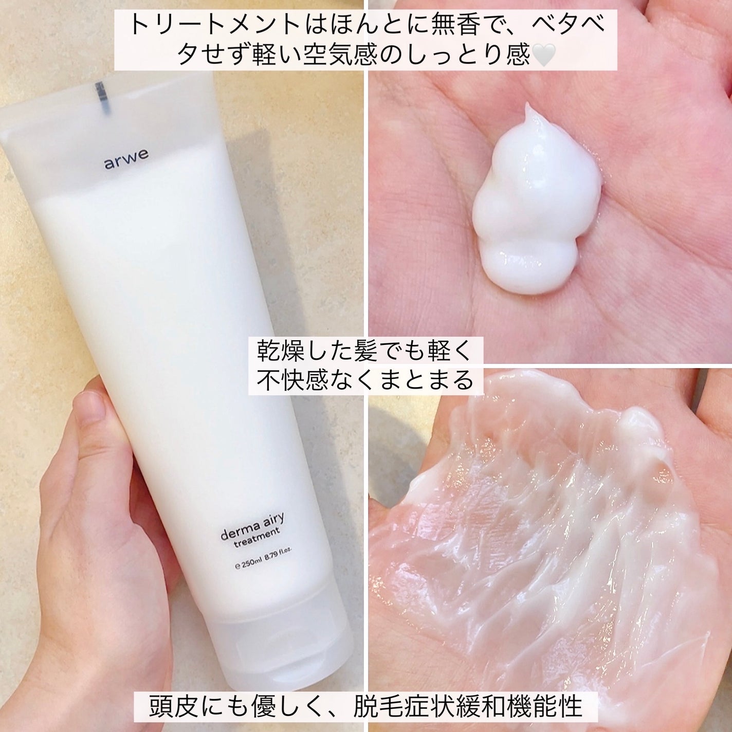 リラックス45シャンプー/arwe/市販シャンプーを使ったクチコミ(4枚目)