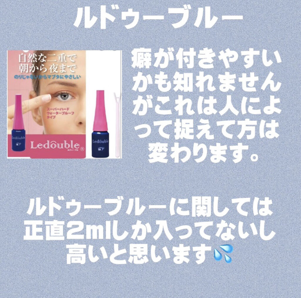 のび〜る アイテープ 両面テープタイプ/DAISO/二重まぶた用アイテムを使ったクチコミ（2枚目）