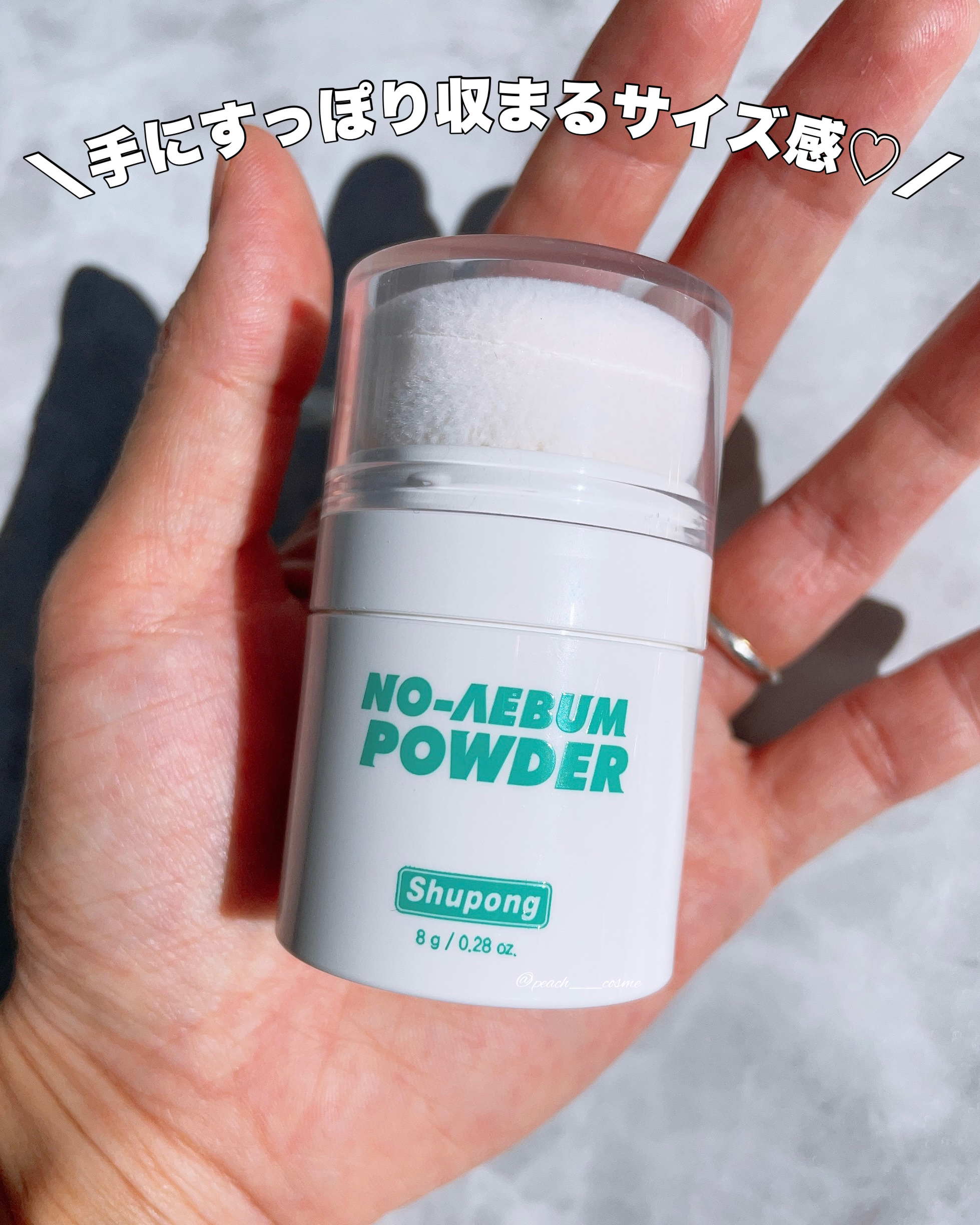 ノーセバムパウダー/Shupong/ルースパウダーを使ったクチコミ（3枚目）