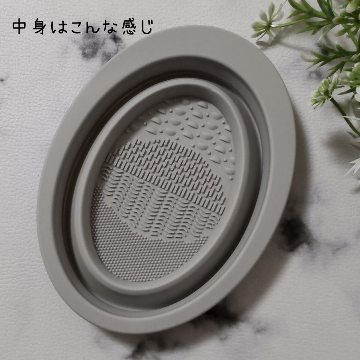 シリコーンメイクブラシクリーナー(折りたたみ式)/DAISO/その他を使ったクチコミ（2枚目）