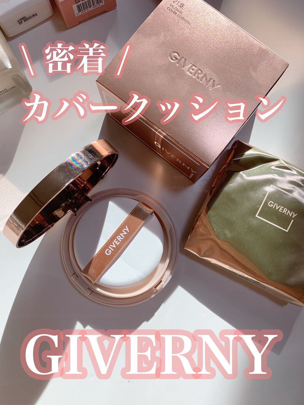 密着カバーファンデーション/GIVERNY/リキッドファンデーションを使ったクチコミ(1枚目)