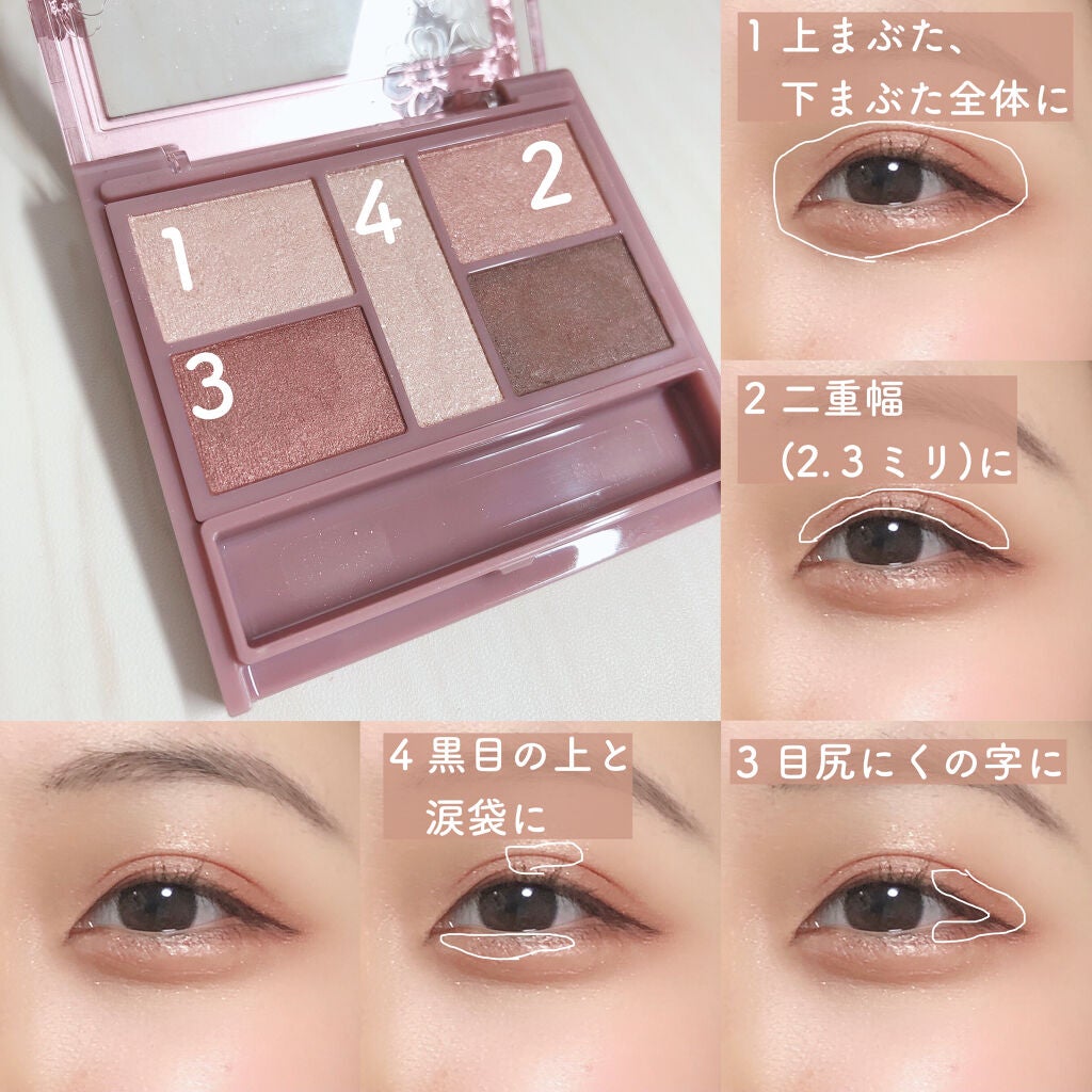 パーフェクトスタイリストアイズ/キャンメイク/アイシャドウパレットを使ったクチコミ(2枚目)