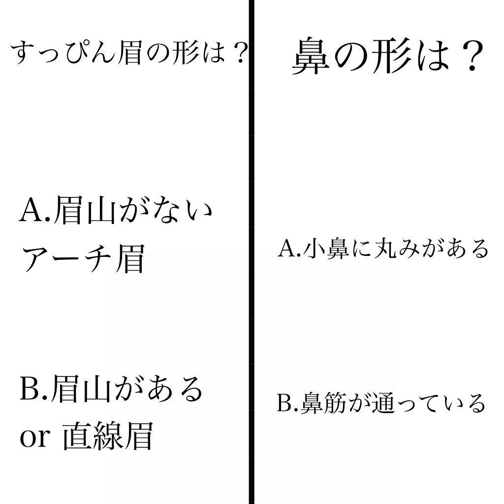 とろサーモンちゃん🛼いいねでフォロバ on LIPS 「似合うメイクを知ろう💟<診断編>♡o。+..:*♡o。+..:..」(9枚目)