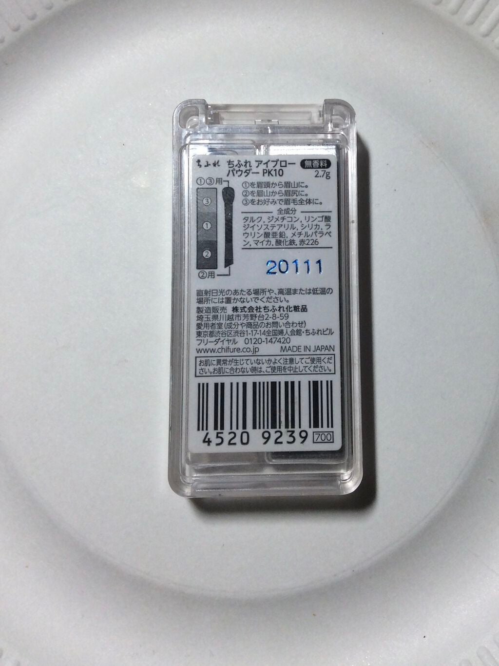 アイブロー パウダー/ちふれ/パウダーアイブロウを使ったクチコミ(3枚目)