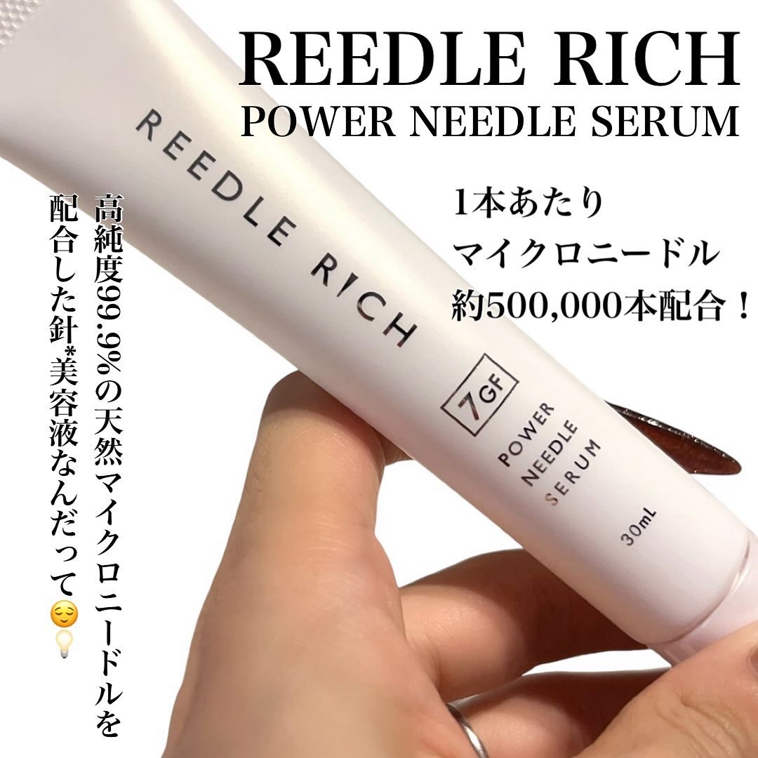 リードルリッチ パワーニードルセラム/REEDLE RICH/美容液を使ったクチコミ（2枚目）