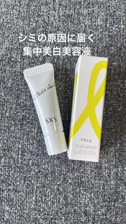 ホワイトショット SXS N/ホワイトショット/美容液を使ったクチコミ(1枚目)