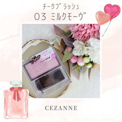 チークブラッシュ/CEZANNE/パウダーチークを使ったクチコミ(1枚目)