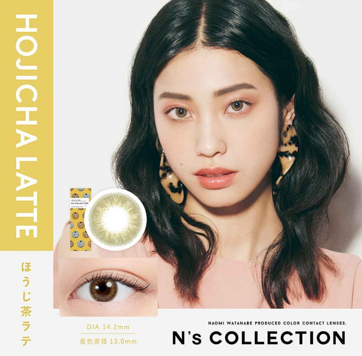 N’s COLLECTION 1day ほうじ茶ラテ/N’s COLLECTION/ワンデー（１DAY）カラコンを使ったクチコミ（1枚目）