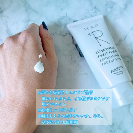 フェイススクラブ /HAP+R/スクラブ・ゴマージュを使ったクチコミ(2枚目)