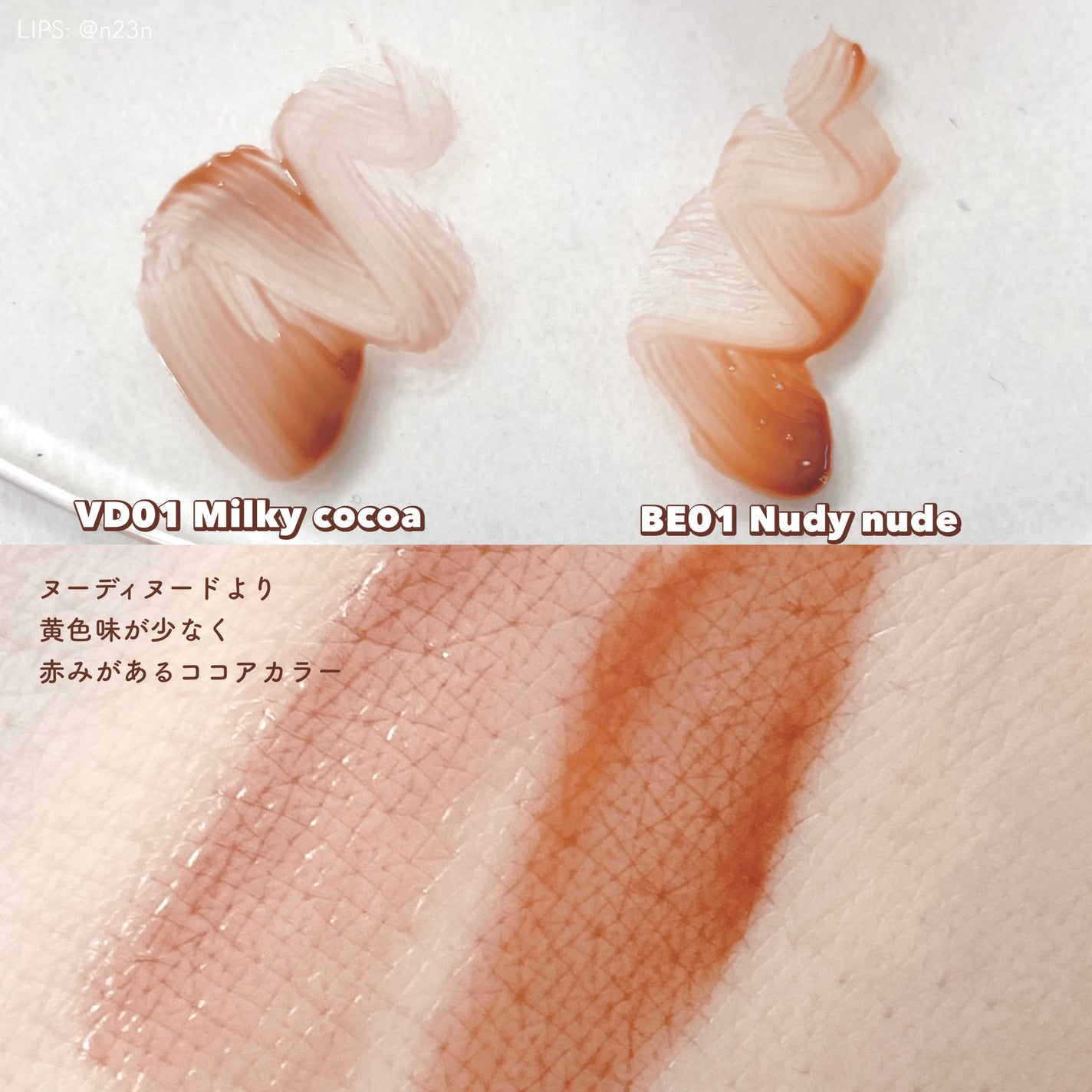 アンドバイロムアンド グラッシーボムティント/&nd by rom&nd/リップティントを使ったクチコミ(6枚目)