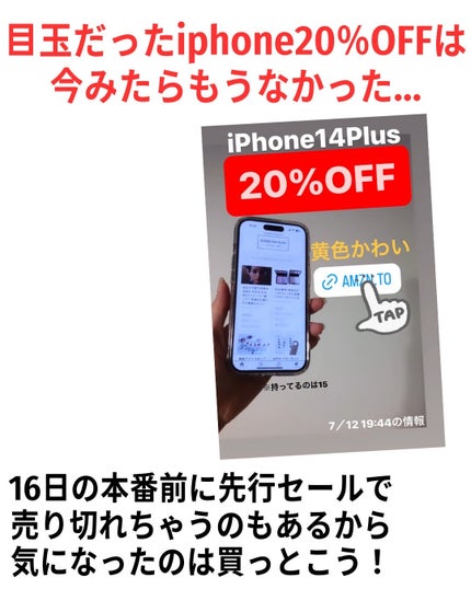 バブリズム on LIPS 「先行セールは「プライム会員」のみが参加できる。プライム会員は3..」(9枚目)