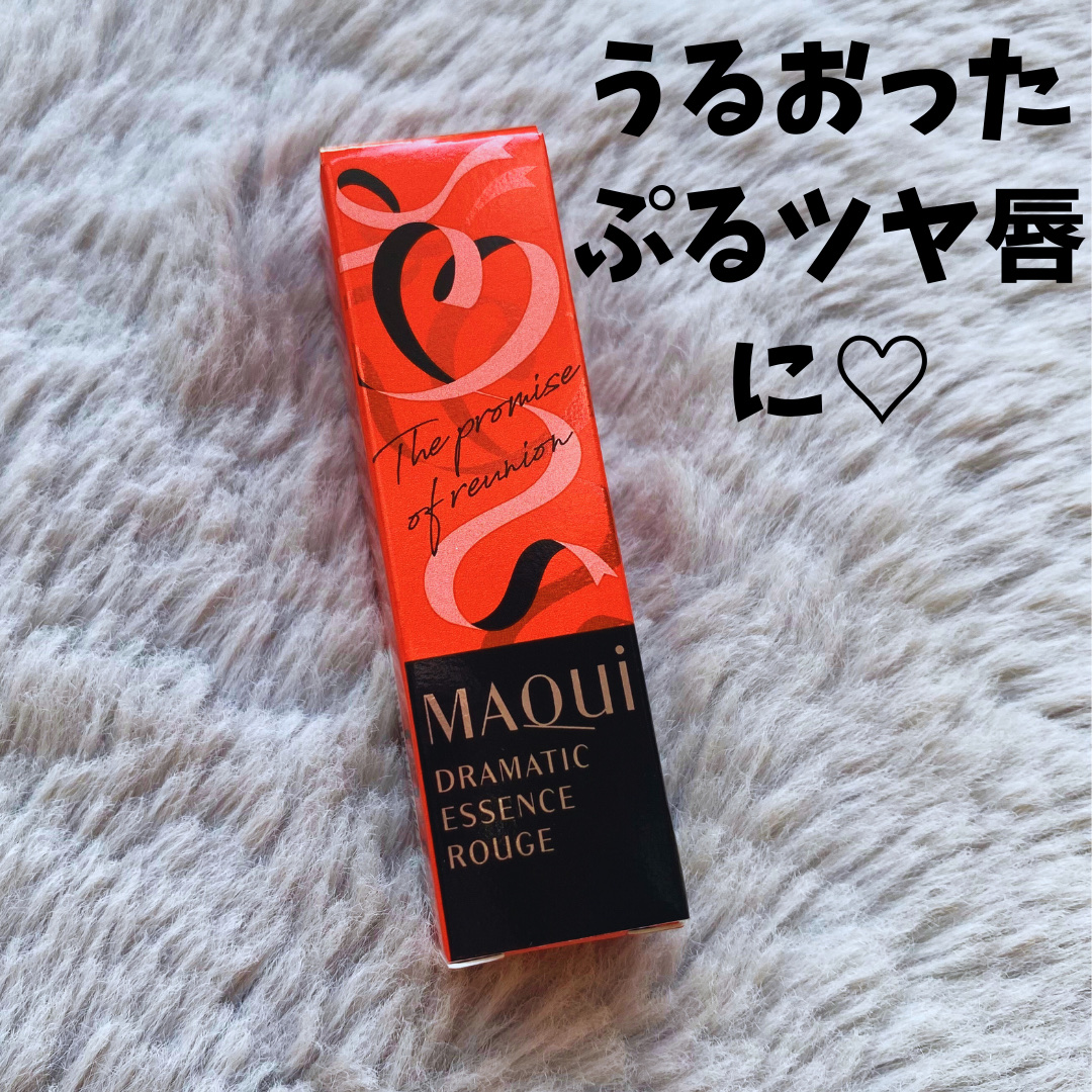 ドラマティックエッセンスルージュ/マキアージュ/口紅を使ったクチコミ（2枚目）