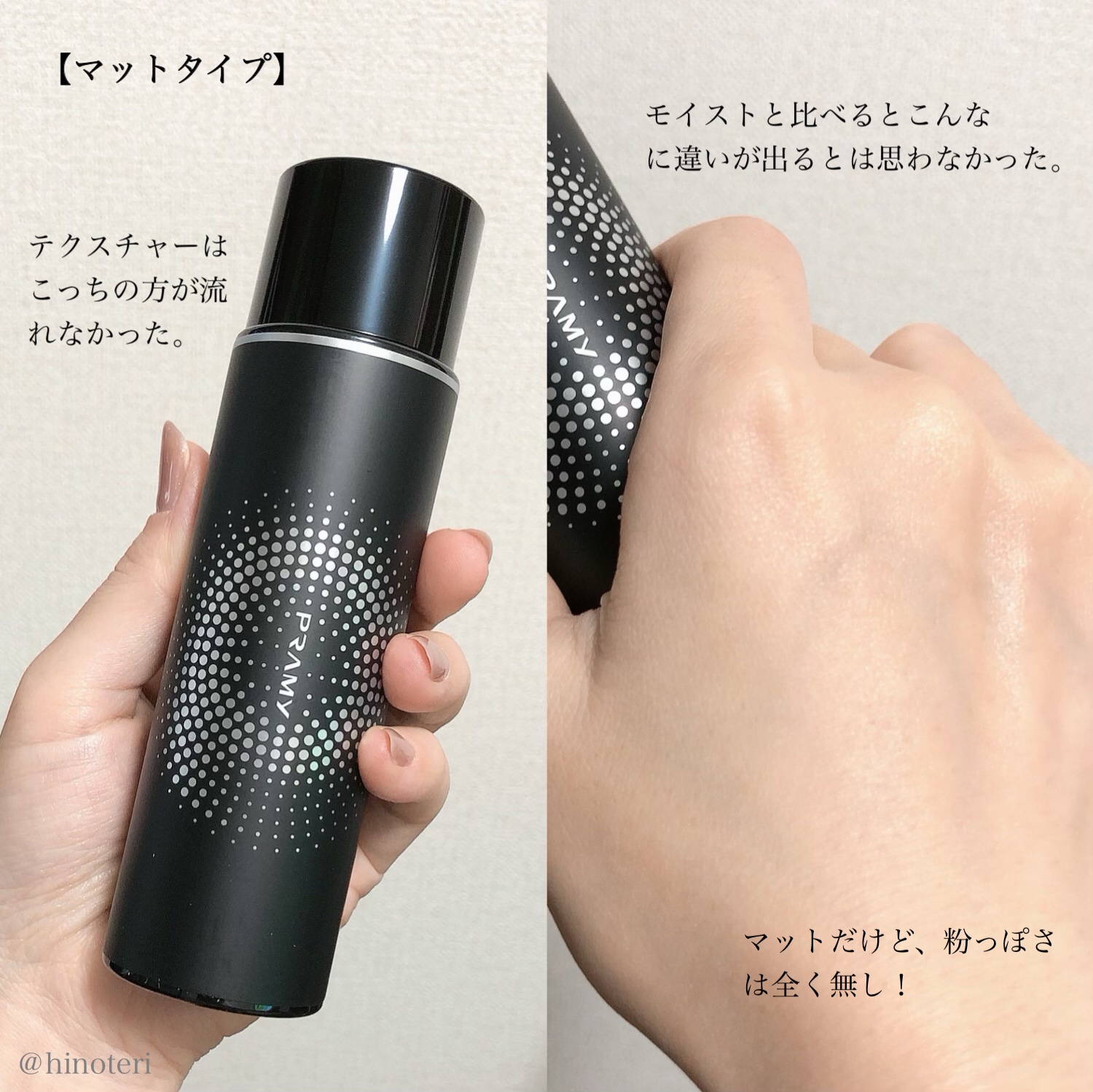 PRAMY メイクアップセッティングミスト マットタイプ 100ml/PRAMY/フィックスミストを使ったクチコミ（2枚目）
