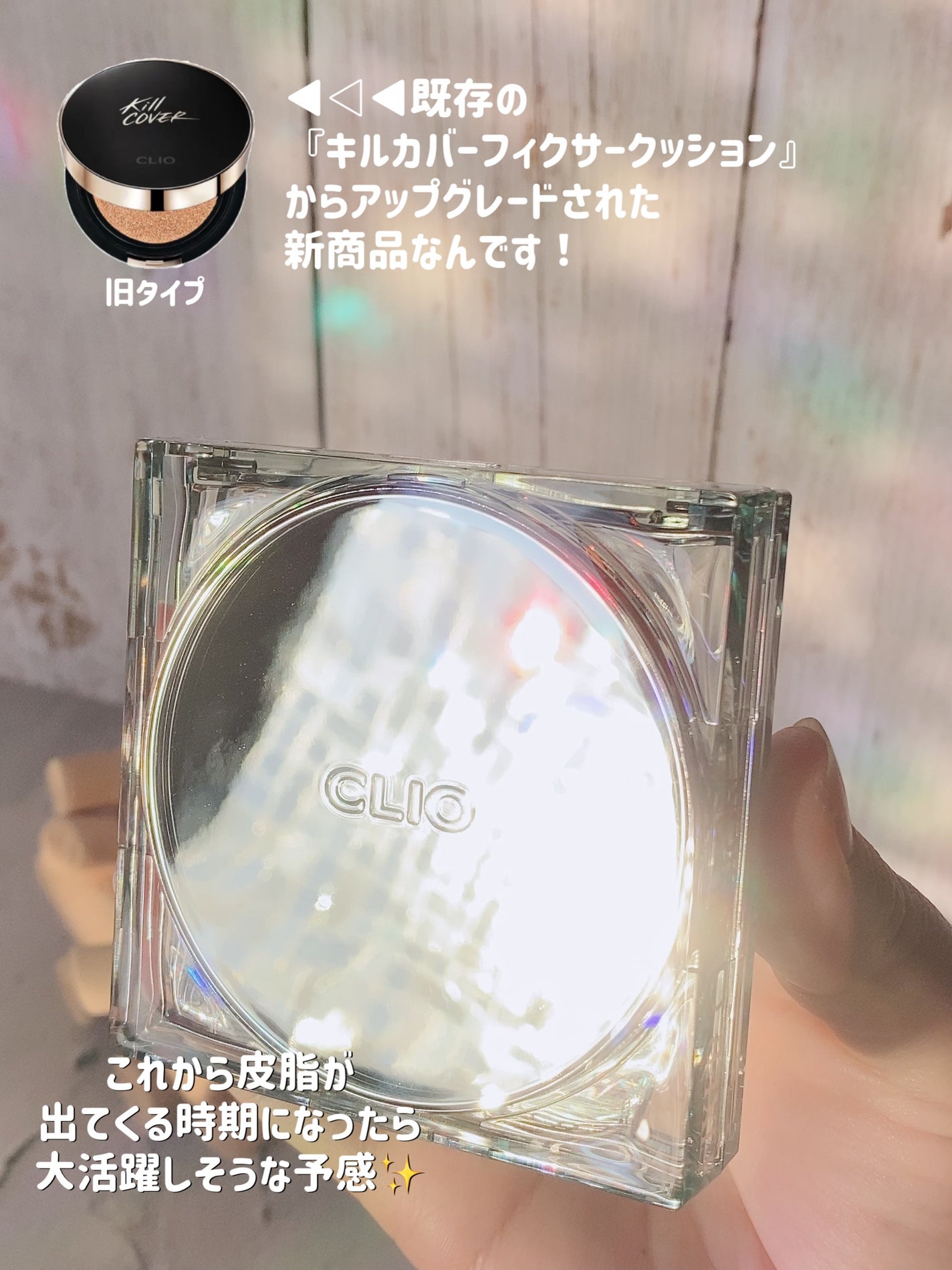 クリオ キル カバー スキン フィクサー クッション/CLIO/クッションファンデーションを使ったクチコミ(6枚目)