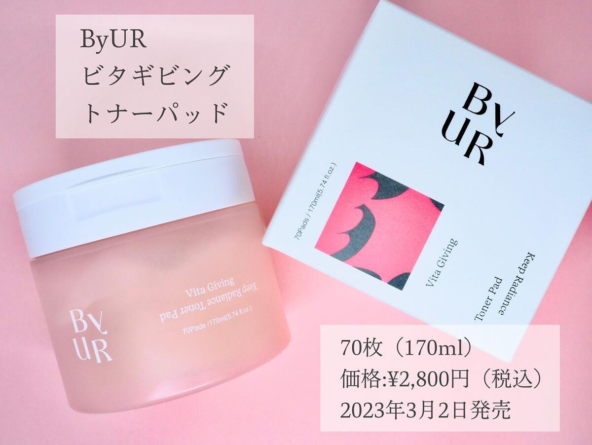 ビタギビング セラム/ByUR/美容液を使ったクチコミ（2枚目）