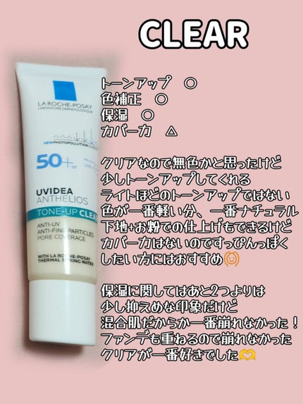 UVイデア XL プロテクショントーンアップ/ラ ロッシュ ポゼ/日焼け止めクリームを使ったクチコミ(8枚目)