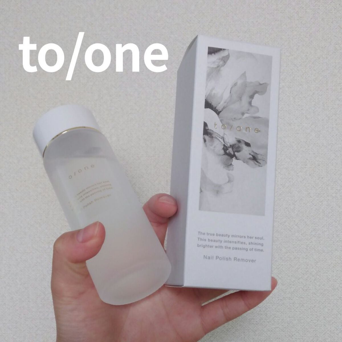 ネイルポリッシュ リムーバー/to/one/除光液を使ったクチコミ(1枚目)