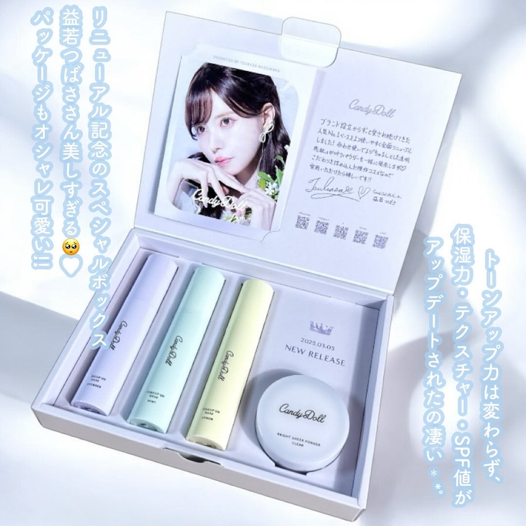 Itopiフォロバ on LIPS 「CandyDoll大人気のベースシリーズリニューアル&定番化⟡..」(4枚目)
