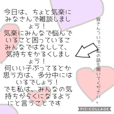 今日は、雑談です！
まぁその名の通りです！！！！！！！！！！！
皆さんが少しでも、気がらくになれれば嬉しいです！
一緒に話しましょう！
バイばりん