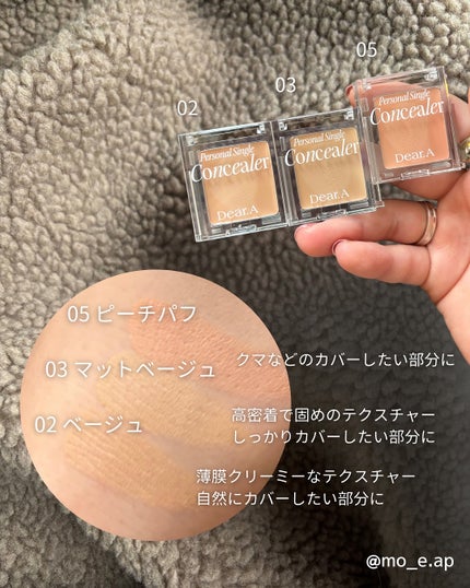 パーソナルシングルコンシーラー/Dear.A/パレットコンシーラーを使ったクチコミ(3枚目)