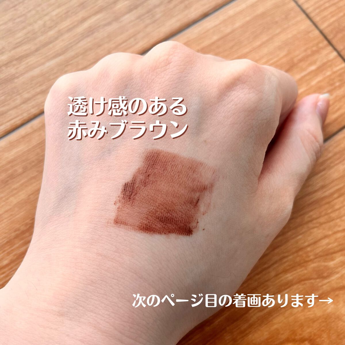 ラッシュフォーマーEX(クリア)/KATE/マスカラを使ったクチコミ(2枚目)