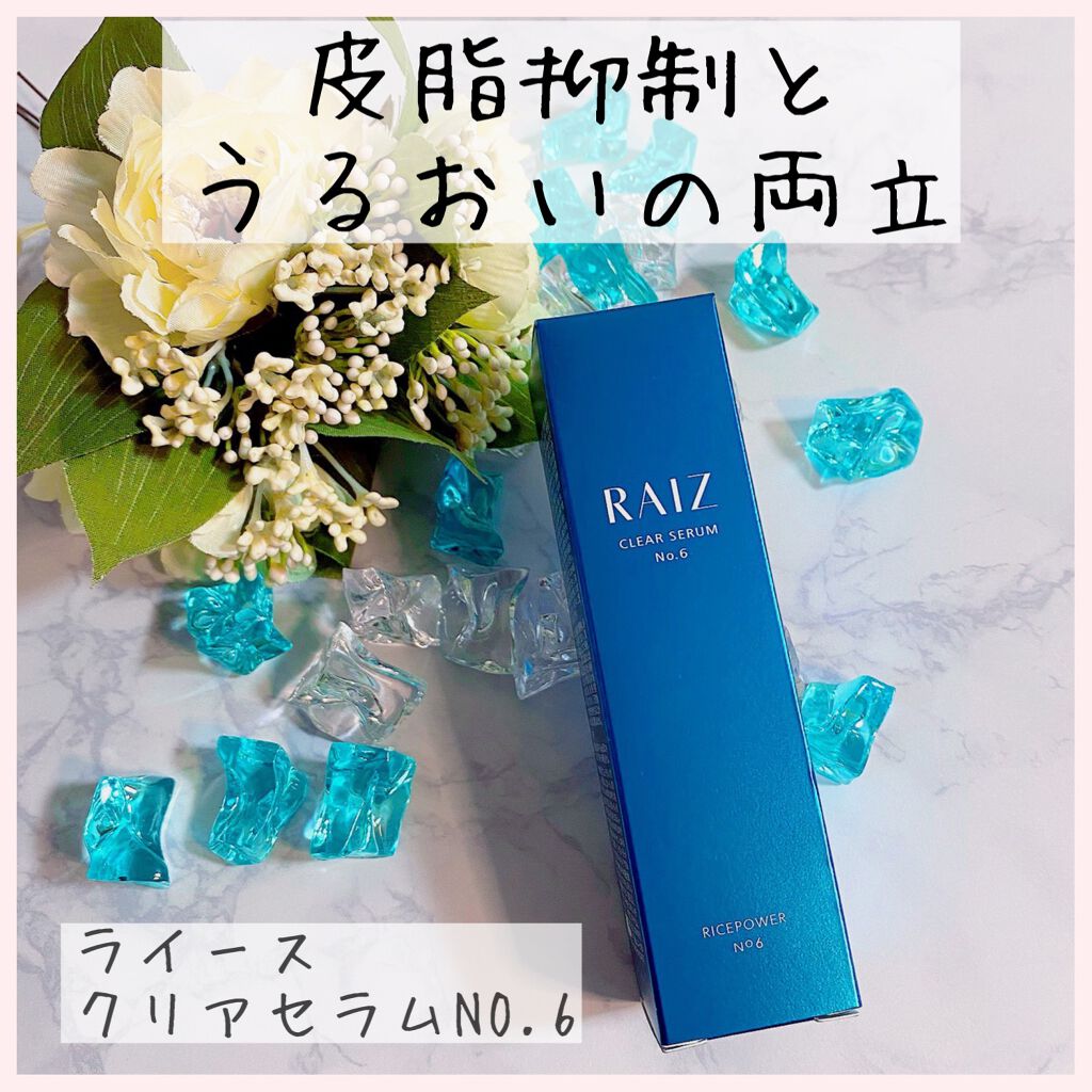クリアセラムNo.6/RAIZ/美容液を使ったクチコミ(1枚目)