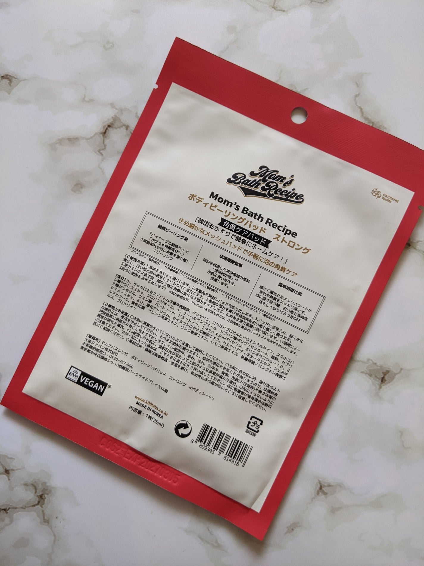 ボディピーリングパッド/Mom’s Bath Recipe/ピーリングを使ったクチコミ(9枚目)