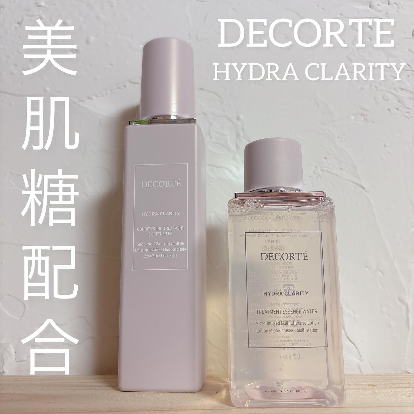 イドラクラリティ　薬用 トリートメント エッセンス ウォーター/DECORTÉ/化粧水を使ったクチコミ（1枚目）