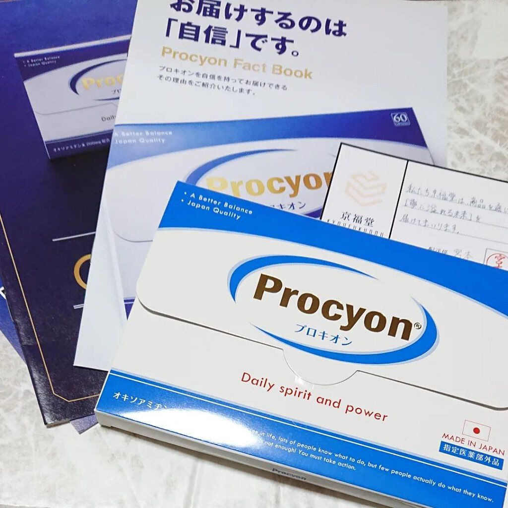 プロキオン/京福堂/健康サプリメントを使ったクチコミ（1枚目）