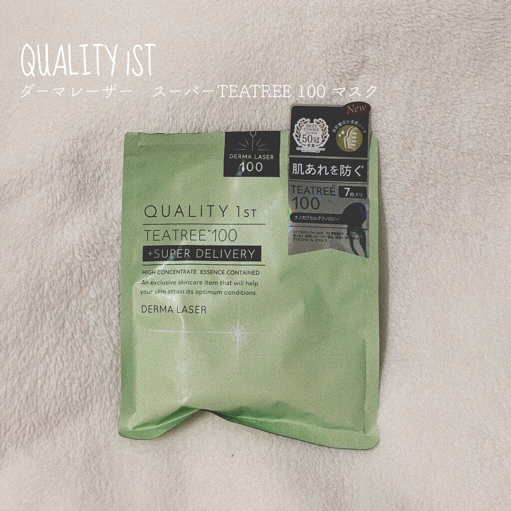 ダーマレーザー スーパーTEATREE100マスク/クオリティファースト/シートマスク・パックを使ったクチコミ(1枚目)