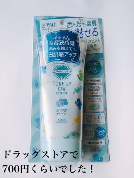 トーンアップUV エッセンス/サンカット®/日焼け止めローションを使ったクチコミ(2枚目)