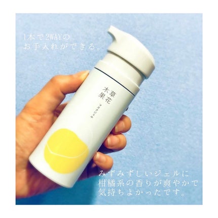 マスクジェル/草花木果/美容液を使ったクチコミ(3枚目)