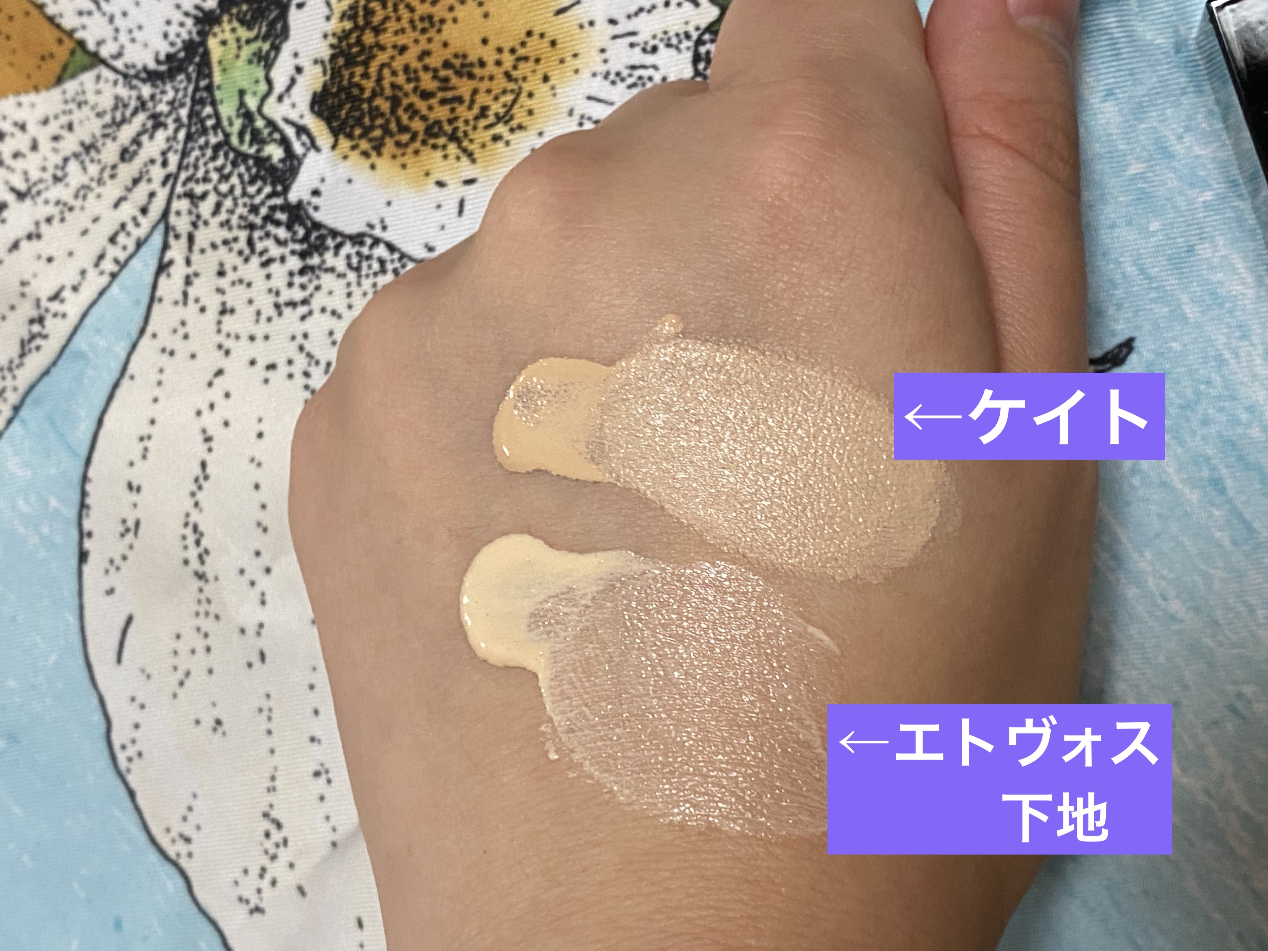 ミネラルインナートリートメントベース/エトヴォス/化粧下地を使ったクチコミ（3枚目）