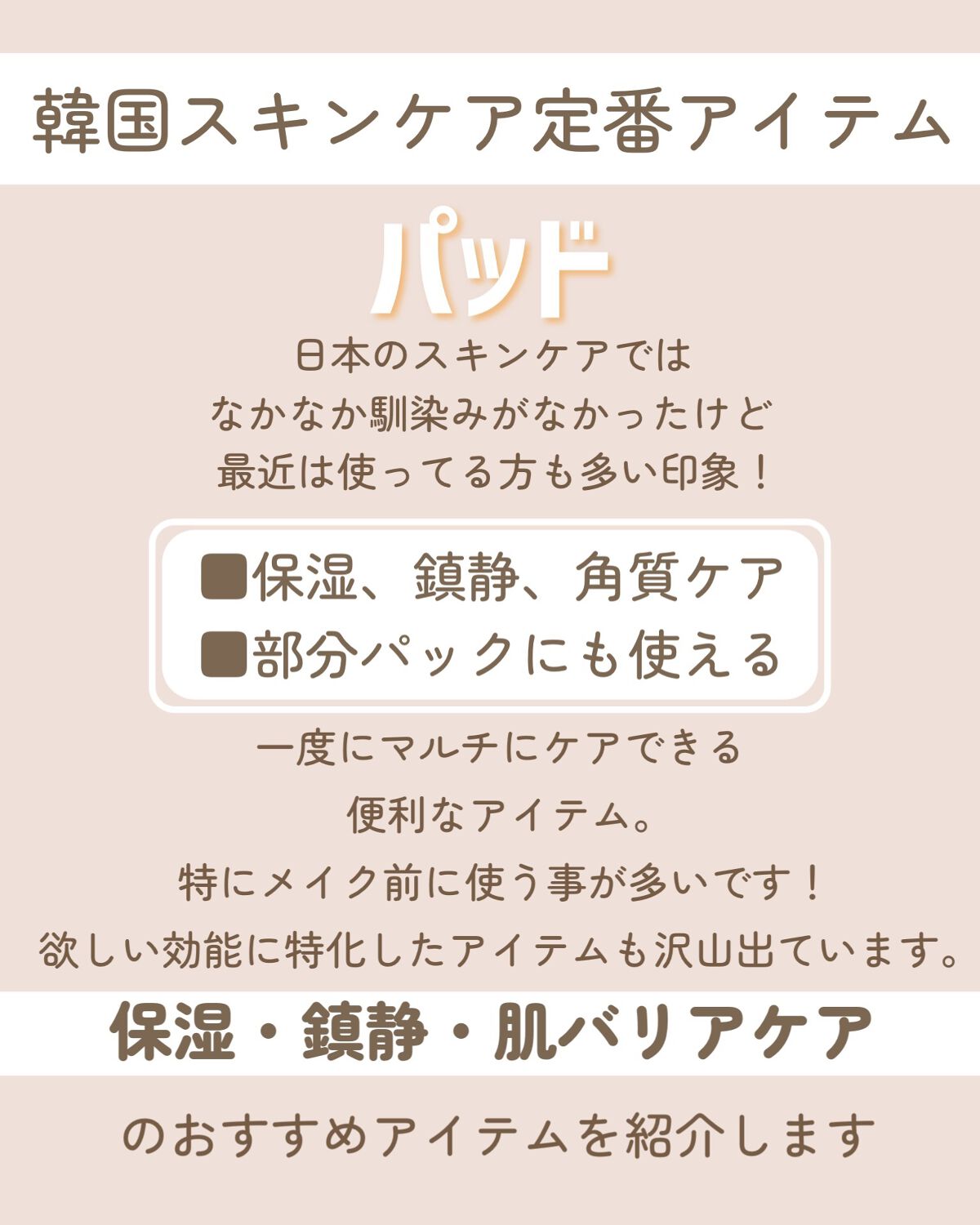 ダイブイン マルチパッド/Torriden/トナーパッドを使ったクチコミ（2枚目）