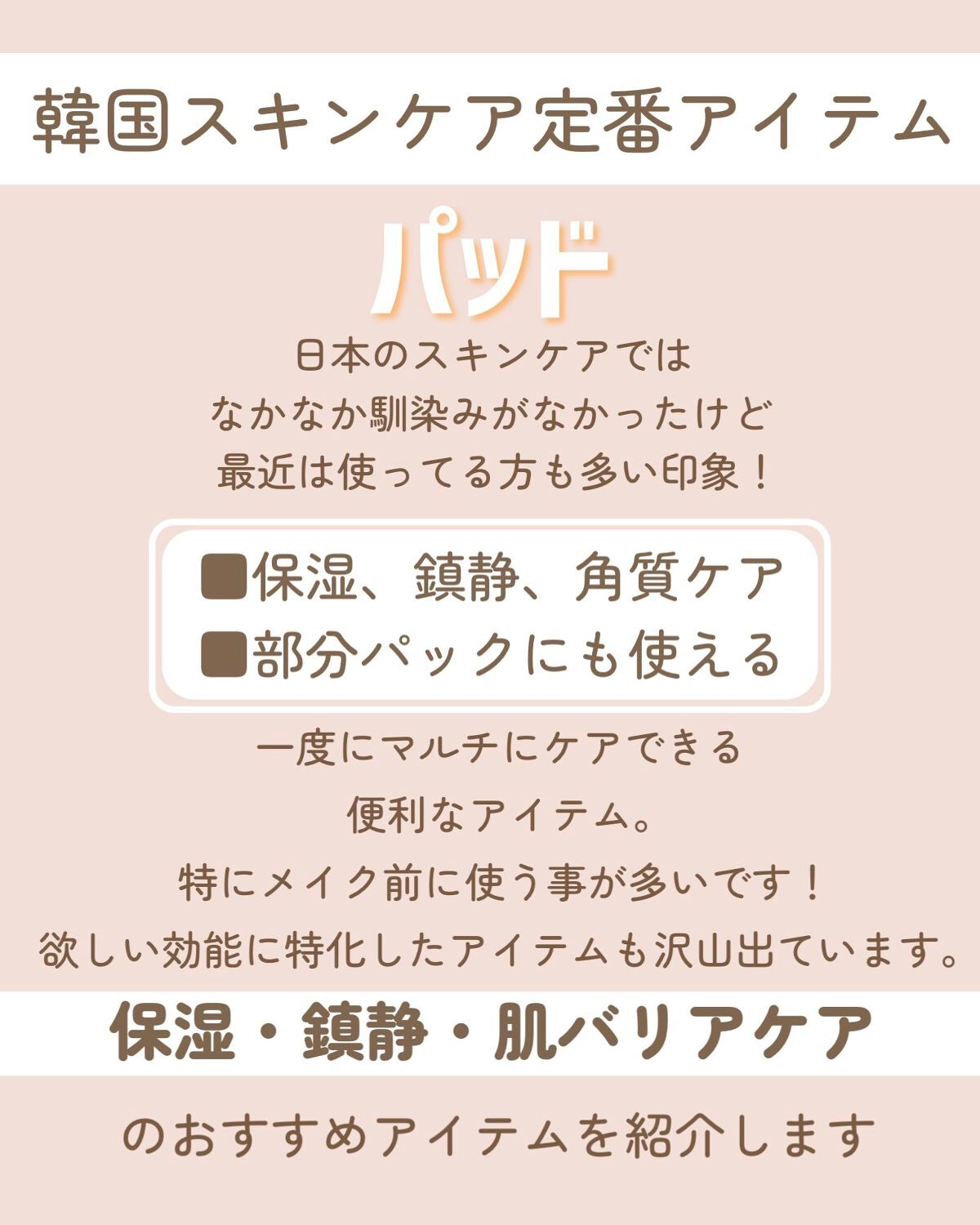 ダイブイン マルチパッド/Torriden/トナーパッドを使ったクチコミ(2枚目)