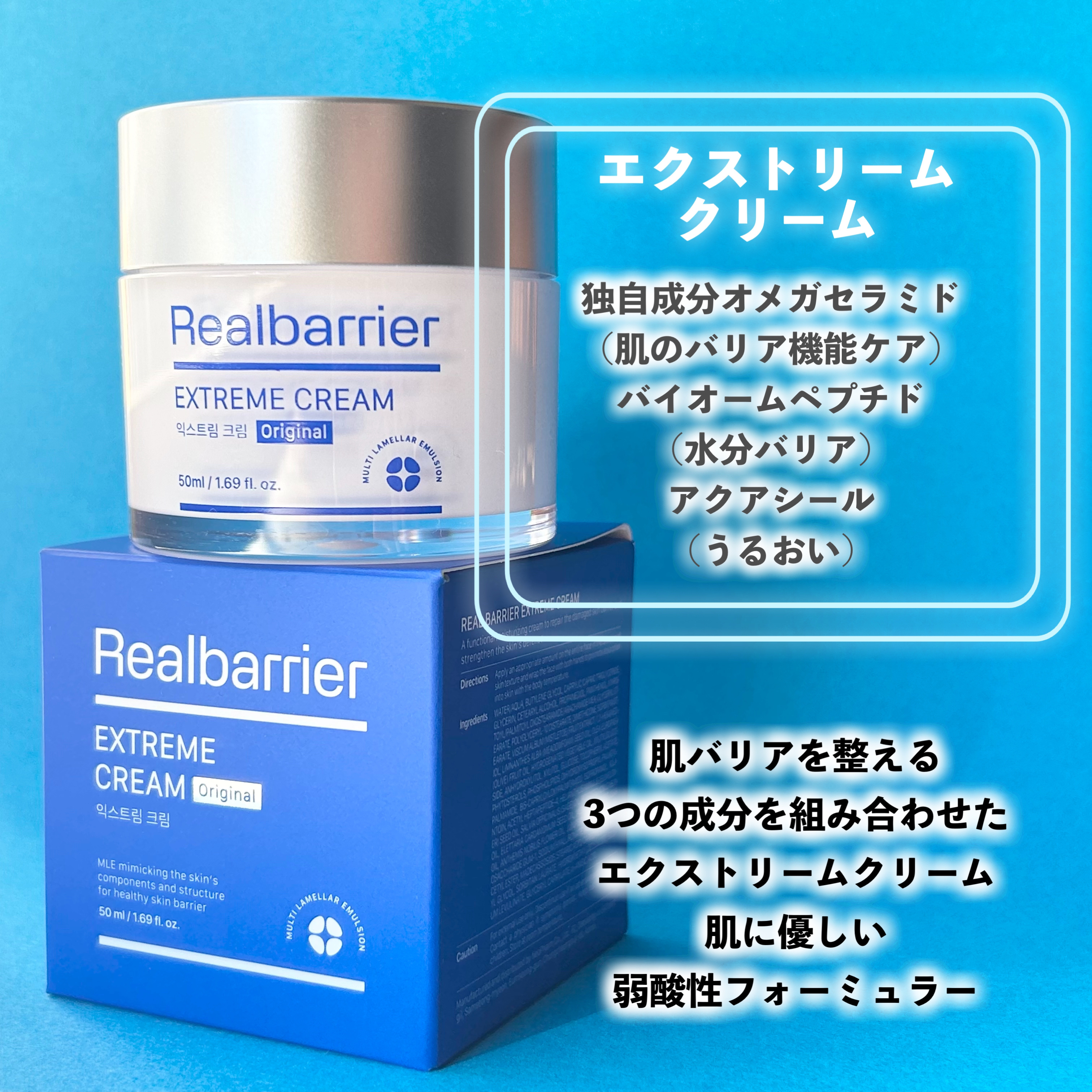 リアルバリア エクストリームクリーム オリジナル/Real Barrier/フェイスクリームを使ったクチコミ（3枚目）