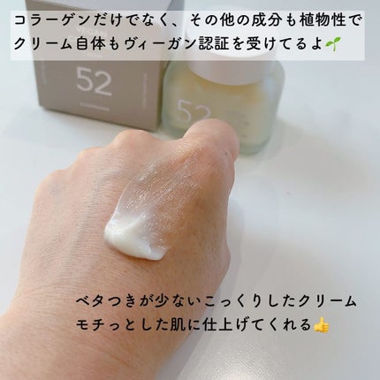 ヴィーガンコラーゲンクリーム/チャームゾーン/フェイスクリームを使ったクチコミ(4枚目)