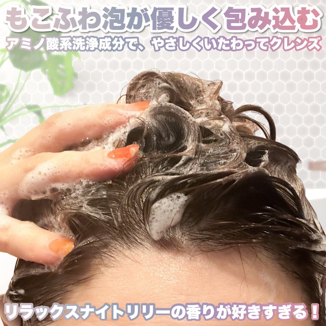 ナイトメロウ シャンプー/トリートメント/MELTiM/市販シャンプーを使ったクチコミ（3枚目）