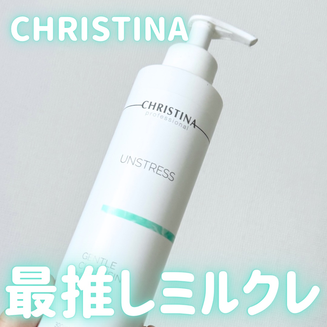 ジェントルクレンジングミルク/CHRISTINA/ミルククレンジングを使ったクチコミ（1枚目）