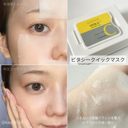 ミシャ ビタシープラス 美容液【日本処方】/MISSHA/美容液を使ったクチコミ(4枚目)