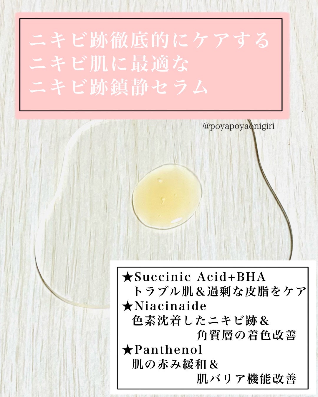 レッドアクネピーリングセラム/MEDICUBE/美容液を使ったクチコミ(6枚目)