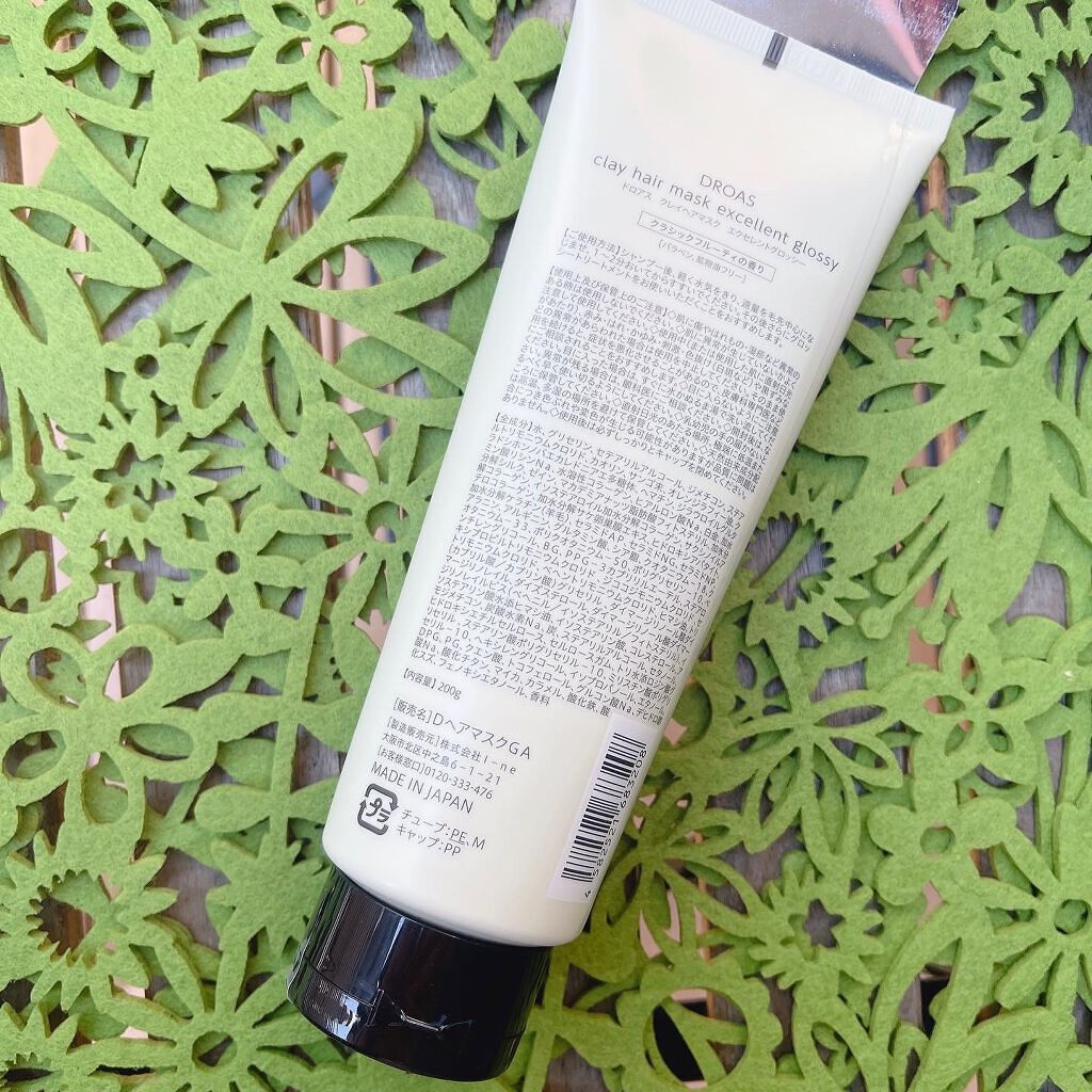 クレイヘアマスク エクセレントグロッシー/DROAS/ヘアマスク・ヘアパックを使ったクチコミ（2枚目）