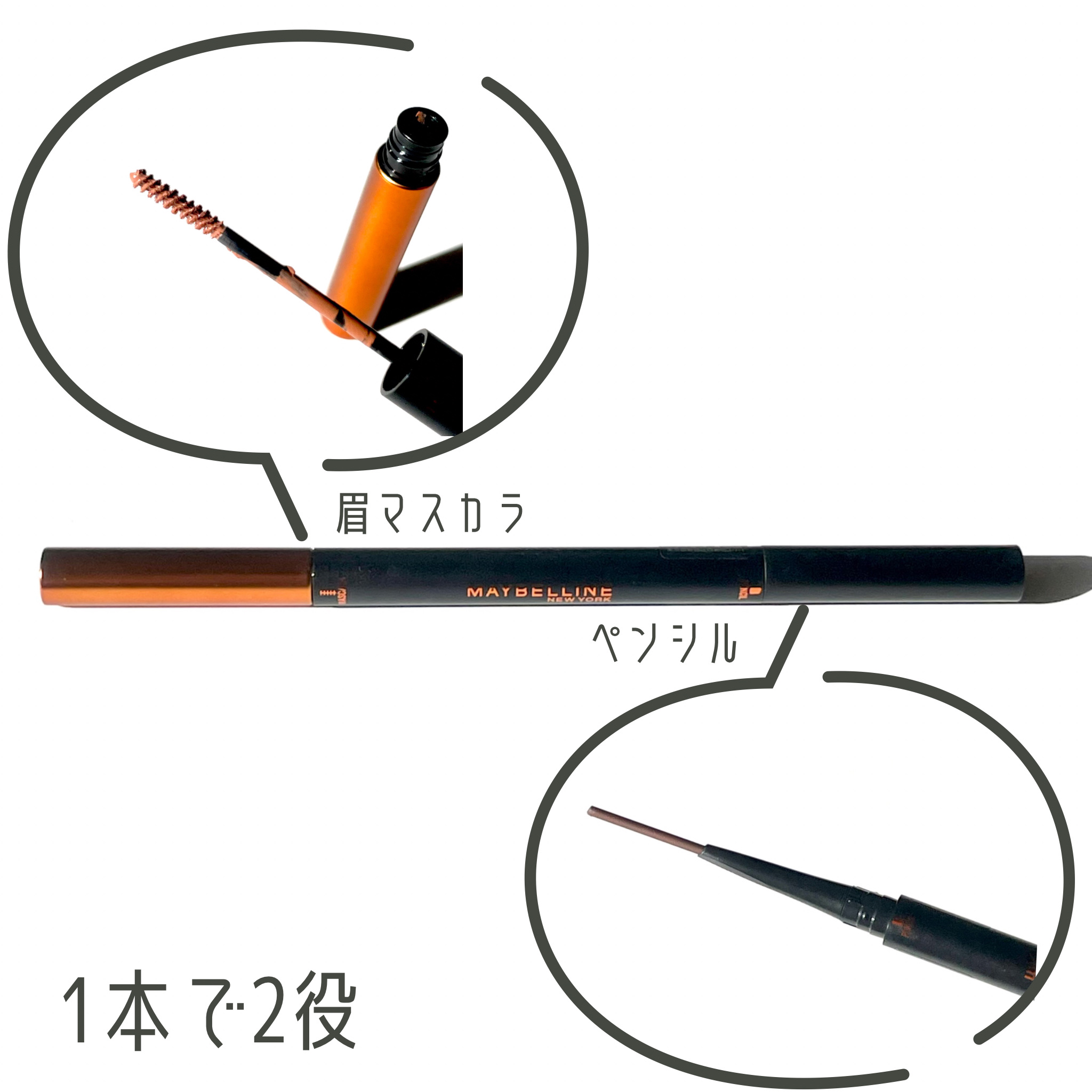 ブロウインク カラーティントデュオ/MAYBELLINE NEW YORK/眉ティントを使ったクチコミ（3枚目）