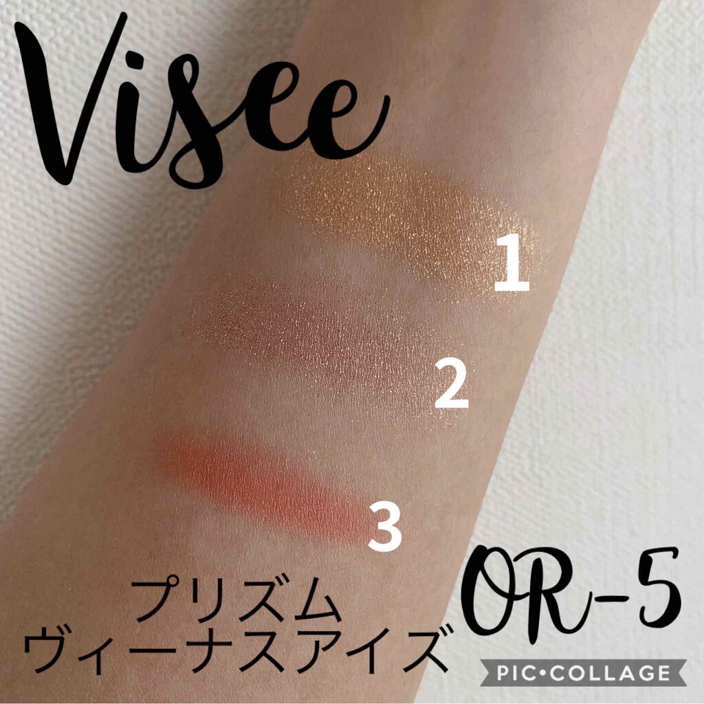 プリズムヴィーナス アイズ/Visée/アイシャドウパレットを使ったクチコミ(4枚目)