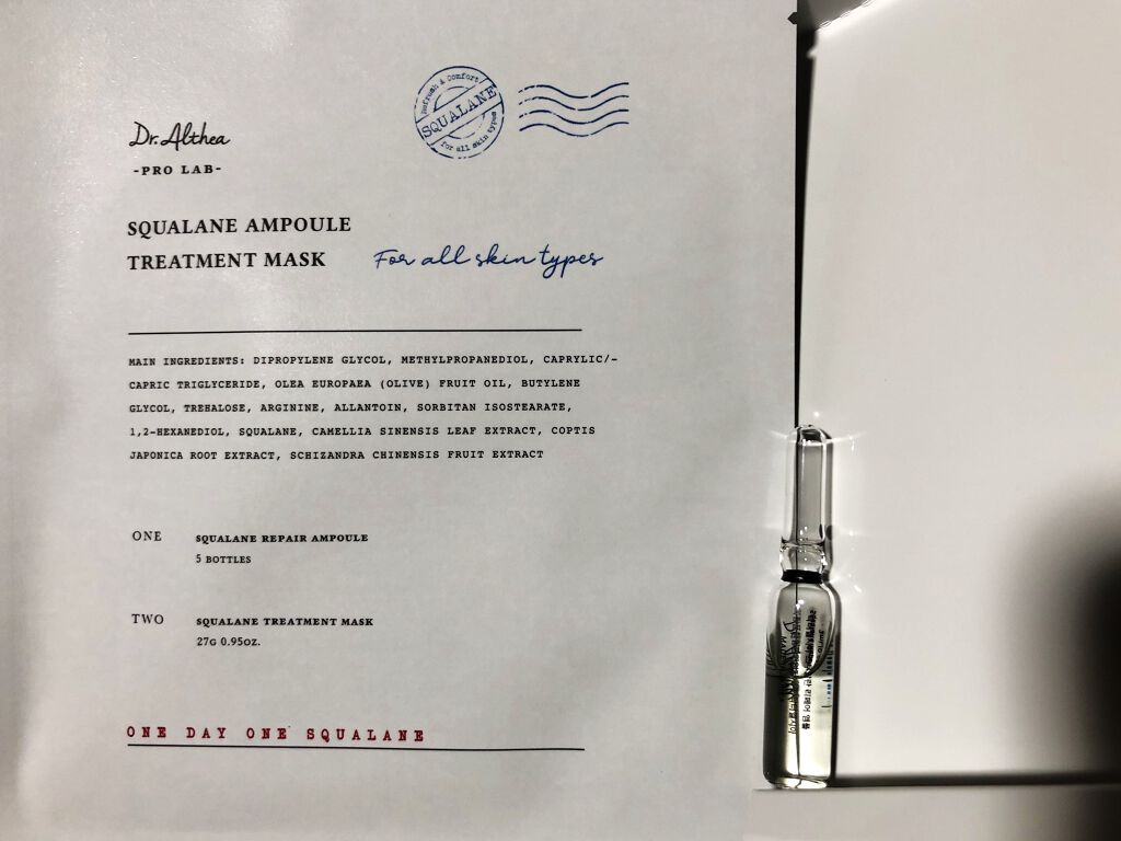 スクワラン アンプル トリートメント マスク/Dr.Althea/シートマスク・パックを使ったクチコミ（2枚目）