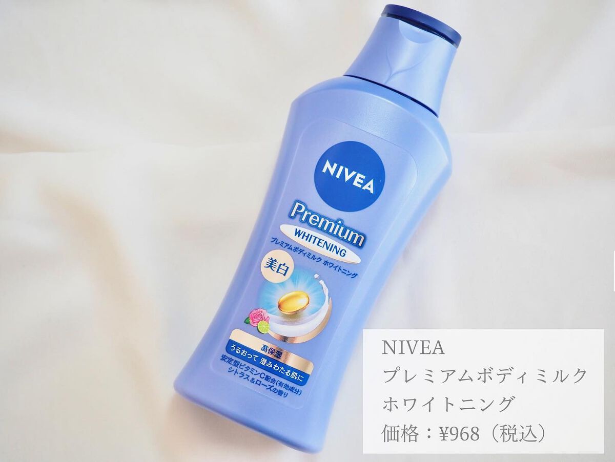プレミアムボディミルク ホワイトニング【医薬部外品】 /ニベア/ボディミルクを使ったクチコミ(2枚目)